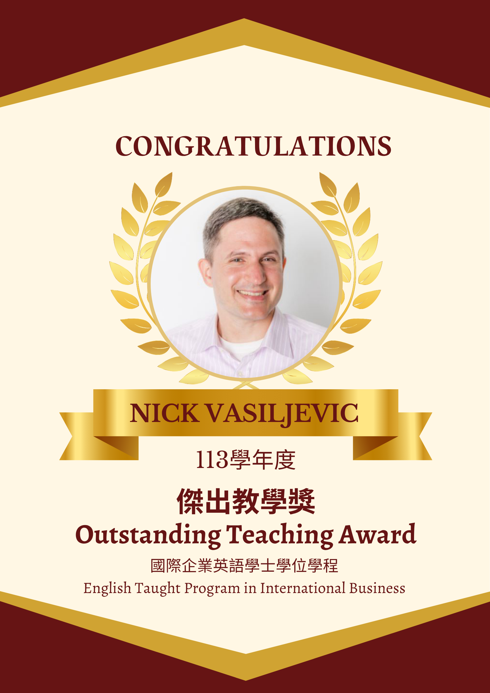 113 Nick獲獎海報