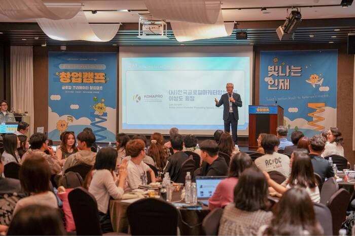 韓國濟州島人工智慧國際行銷比賽
